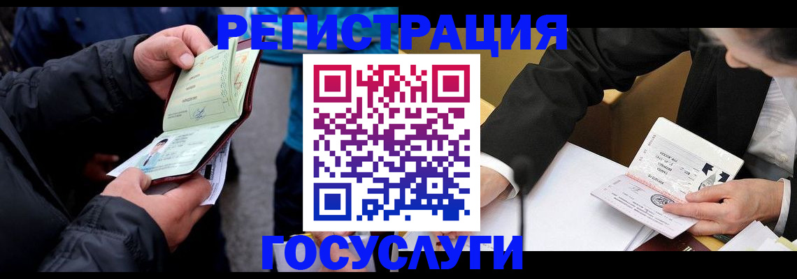 регистрация для дет. сада в Искитиме