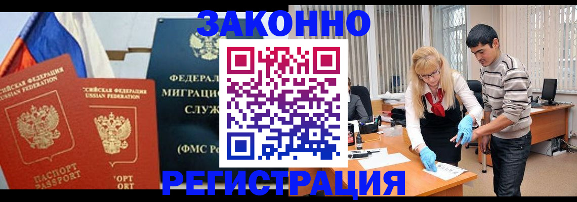 прописка паспорт в Искитиме