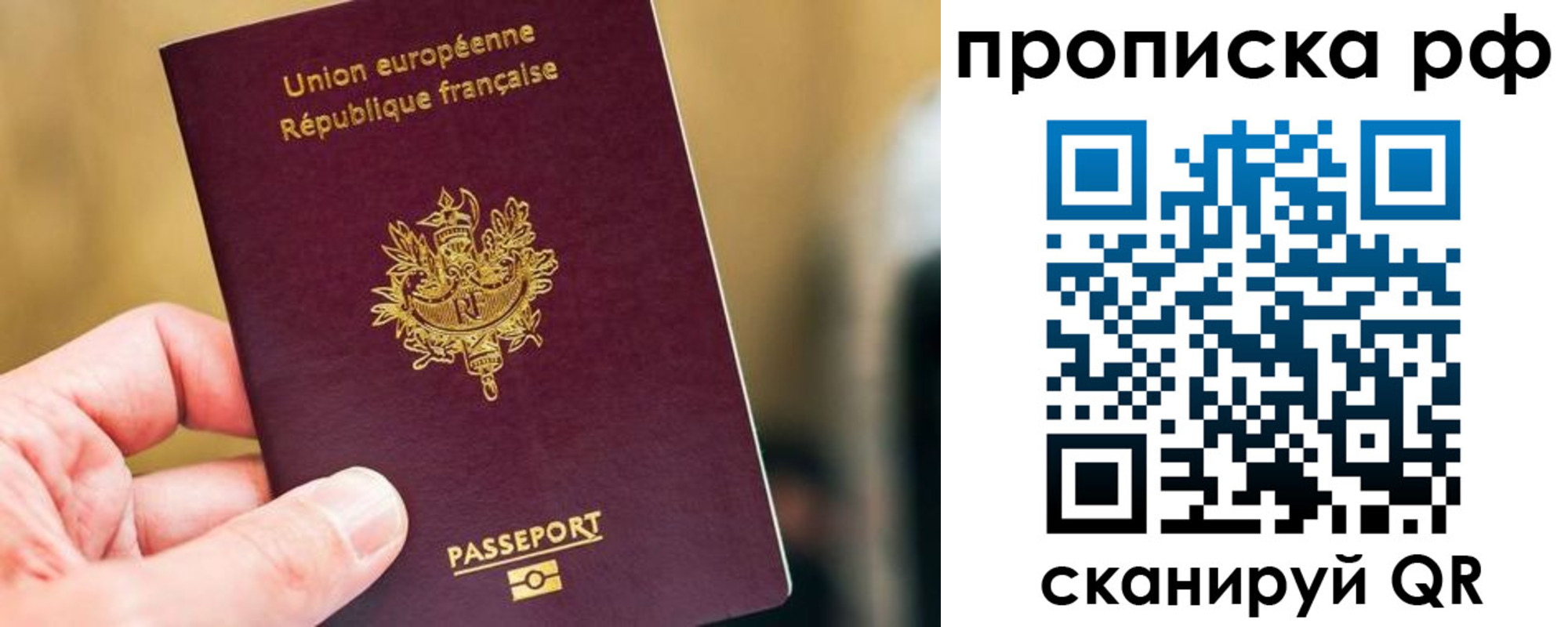 прописка штамп в Искитиме