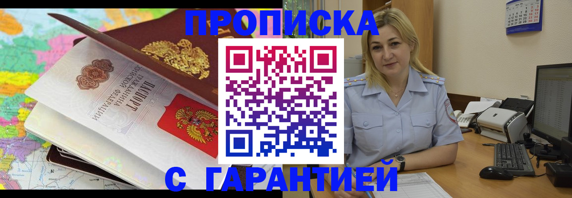 временная регистрация адрес в Искитиме