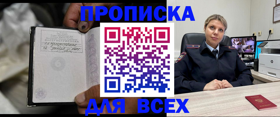 где прописаться в Искитиме